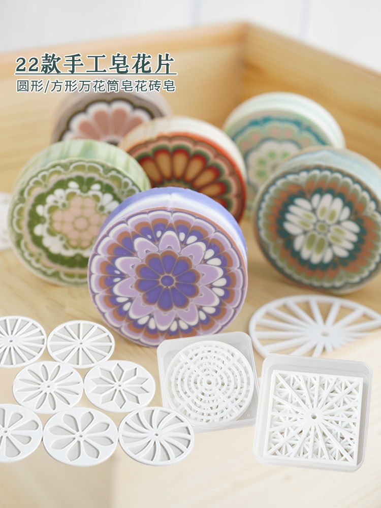 Soap Making Diy - Acrylic Round Circular Handmade Soap Flakes,
