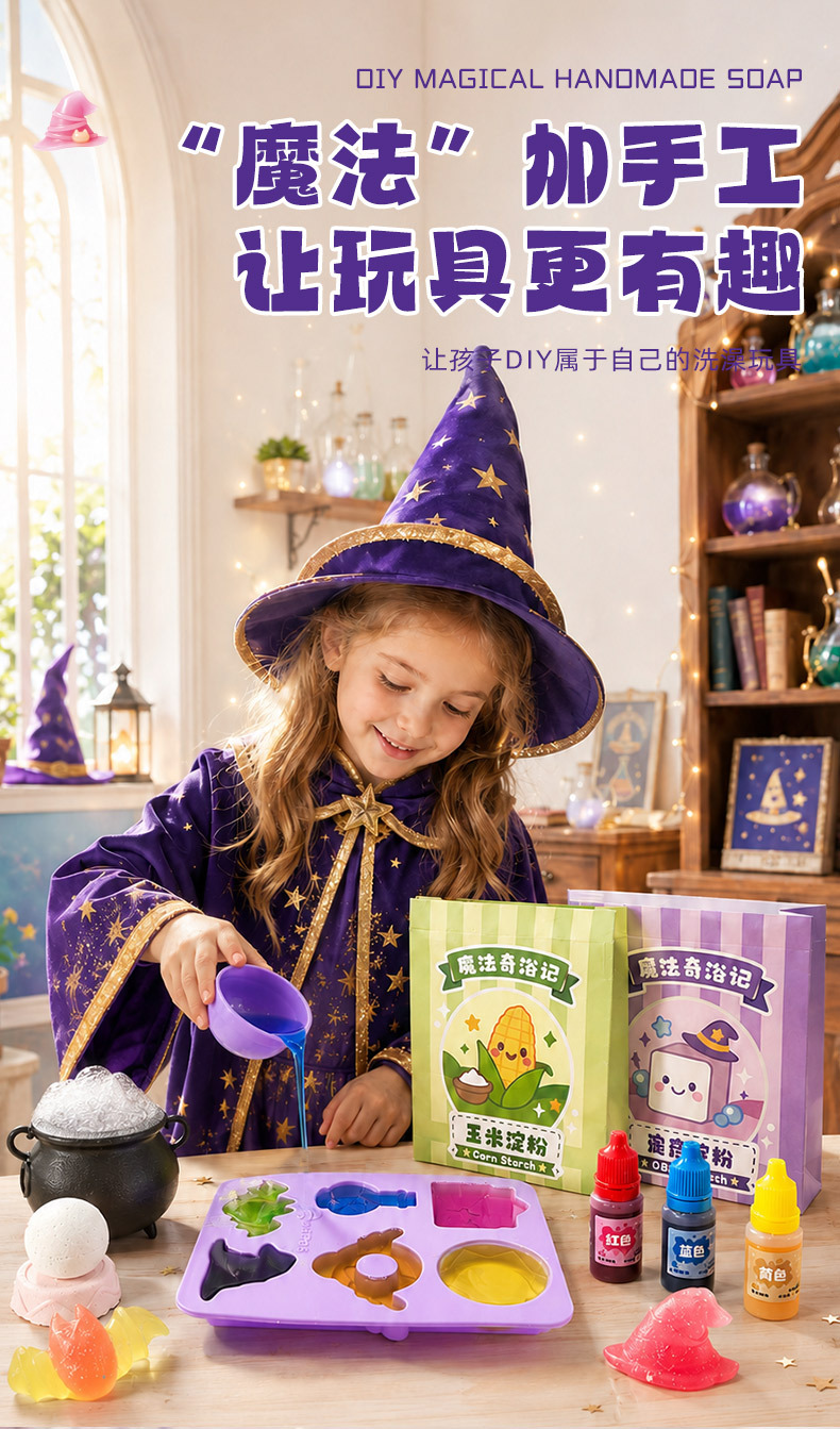 Children DIY Bath Craft Set ST - огляд і ціна Soap Making Diy Kit